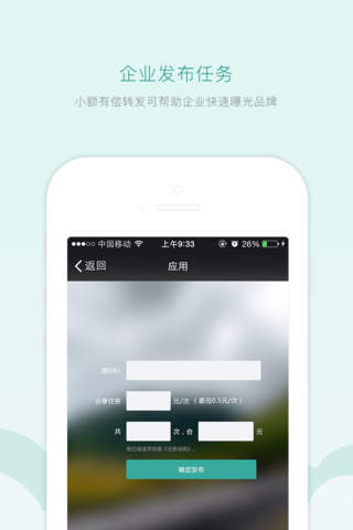 微享通 screenshot 2