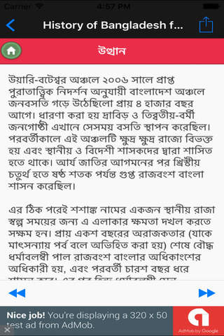 History of Bangladesh for General Knowledge -  How the Language War & Independence War Started screenshot 2