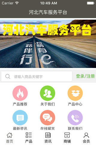 河北汽车服务平台. screenshot 3