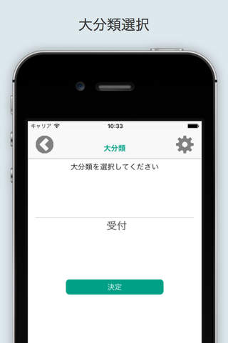 Clerk Japanese English for iPhone screenshot 3