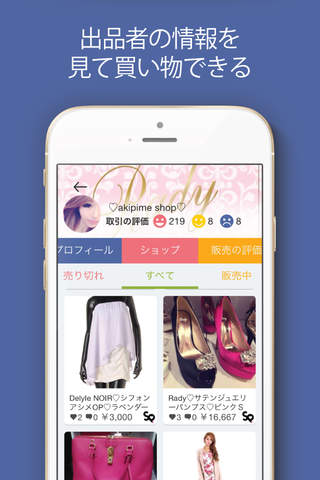 フリマ - フリマまとめ shopping marketplaces screenshot 4