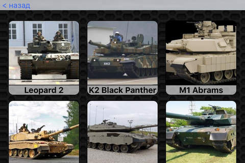 Best Tanks | 204 Photos  535 Videos and Information |  Learn all about great tanks of the world screenshot 2