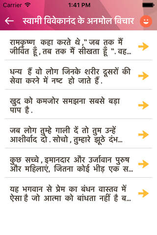 Swami Vivekananda's Anmol Vichar - Hindi Quotes screenshot 2