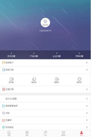 中国电动工具交易平台 screenshot 4