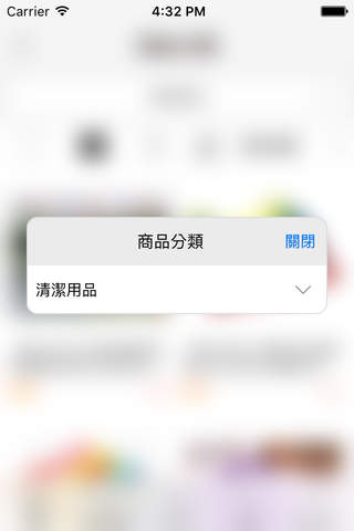 約翰家庭百貨 screenshot 4