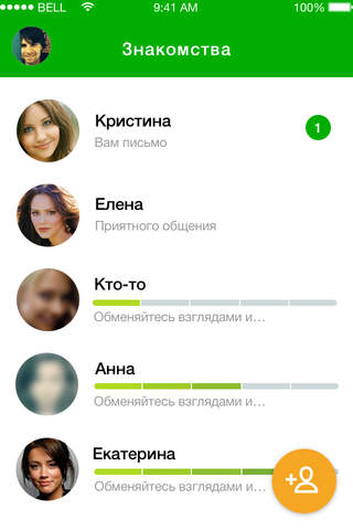 Беливл — мобильное приложение для начала серьёзных отношений. screenshot 4