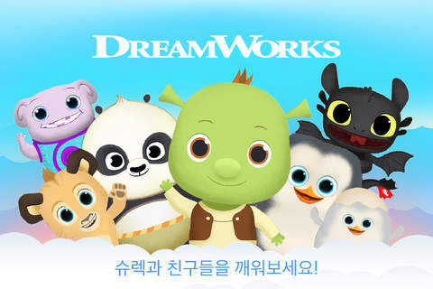 DreamWorks Friends screenshot 2