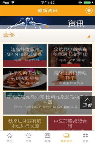 中国美容商城-行业平台 screenshot 3