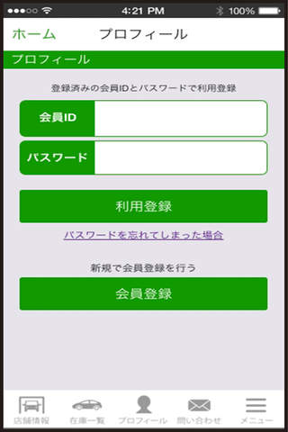 コイケオート screenshot 3