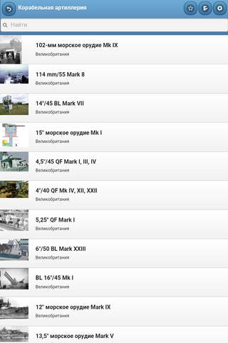 Directory of artillery screenshot 2