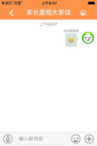 乐童心 screenshot 3