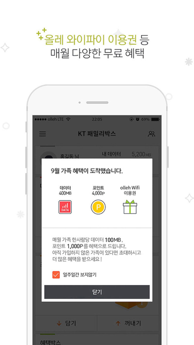 iPhone Screenshot 3