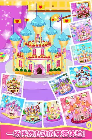 开心学做蛋糕 - 儿童益智烘焙蛋糕甜点食谱制作做法大全游戏免费 screenshot 3