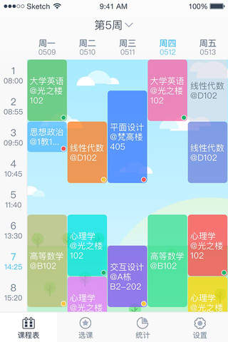上海视觉-学生端 screenshot 2