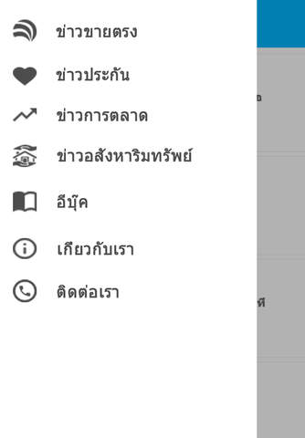 ThaiMLMnews screenshot 3