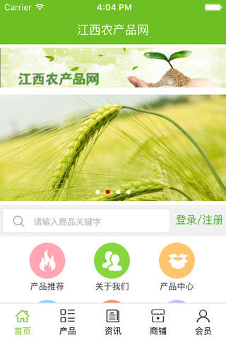 江西农产品网. screenshot 2