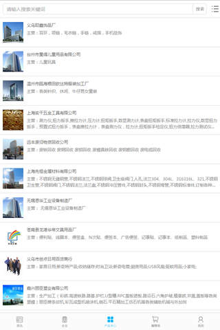 中国库存特价网 screenshot 2