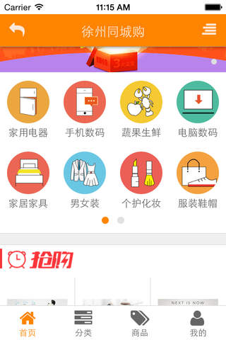 徐州派 screenshot 4