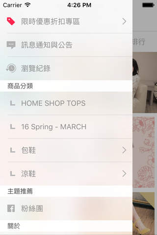 HomeShop 把時尚穿出你的樣子 screenshot 2