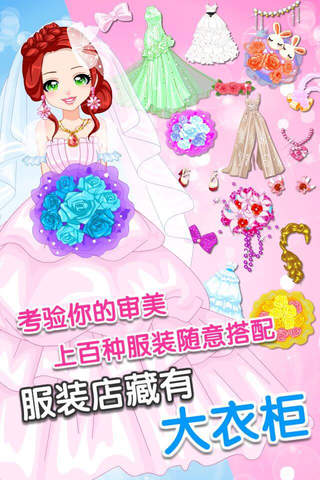 甜美公主婚纱 - 新娘婚礼化妆打扮，儿童女生小游戏免费 screenshot 3