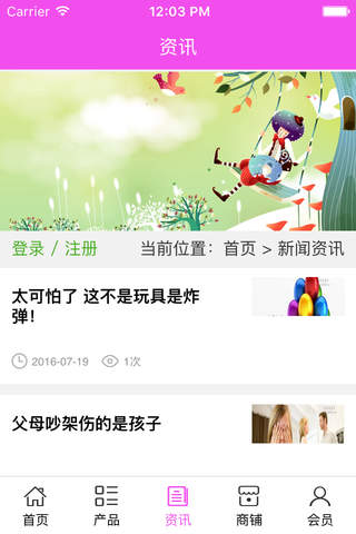荆州孕婴 screenshot 3
