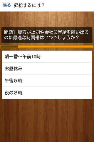 家計が助かる！稼げるノウハウは「いつ買うの？」に有り screenshot 2