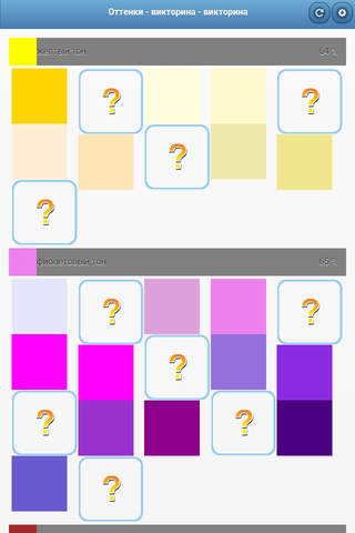 Shades - quiz screenshot 2