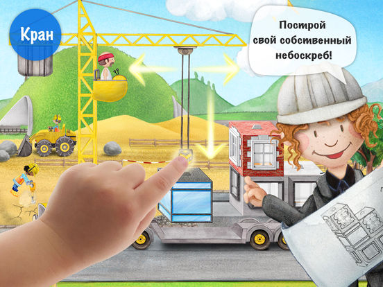 Tiny Builders - экскаватор и самосвал для малышей! Tiny Builders - экскаватор и самосвал для малышей!