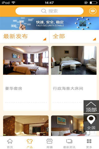 酒店预订平台-行业平台 screenshot 4