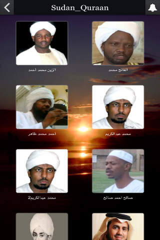 Sudan_Quraan screenshot 2