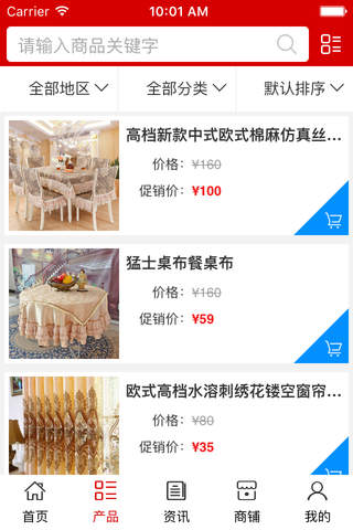 中国家纺门户. screenshot 2