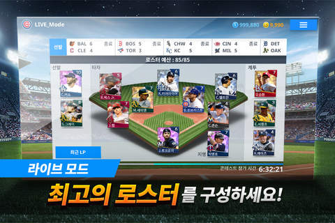 MLB 9 Innings Manager screenshot 3