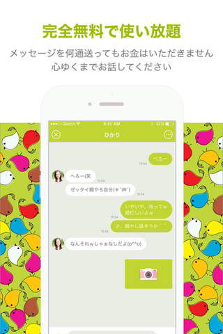 SNS即会いアプリは - ChatSNS 出会い・友達探しの決定版 screenshot 2