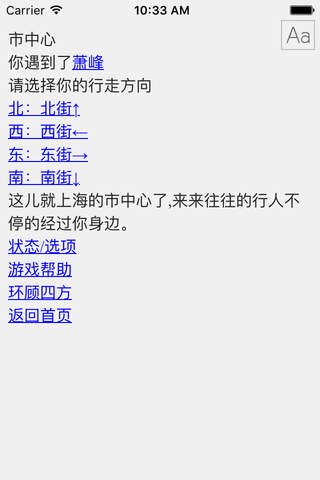夺宝江湖路 screenshot 3