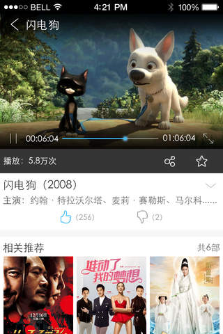 广州健康电视 screenshot 3