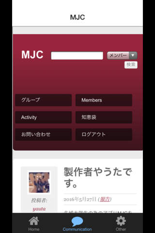 MJC 名城大学生のアプリ screenshot 2