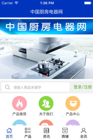 中国厨房电器网. screenshot 2