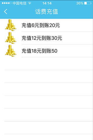 杉网通 screenshot 3