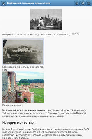Directory of the ruins screenshot 3
