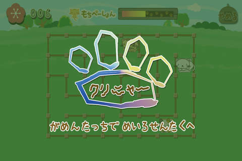 ねこつかみ～新感覚激ムズパズルゲーム～ screenshot 4