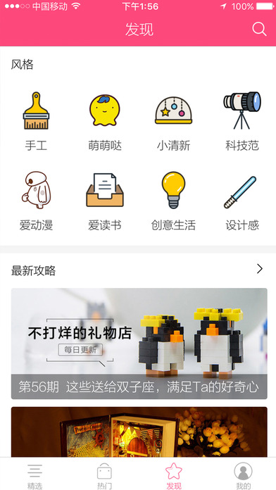 iPhone Screenshot 3