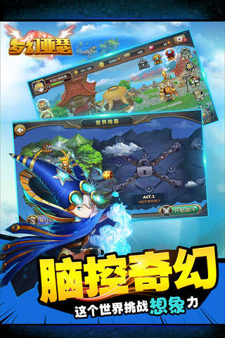 梦幻亚瑟-畅玩卡牌对战游戏 尽享英雄升级乐趣 screenshot 3