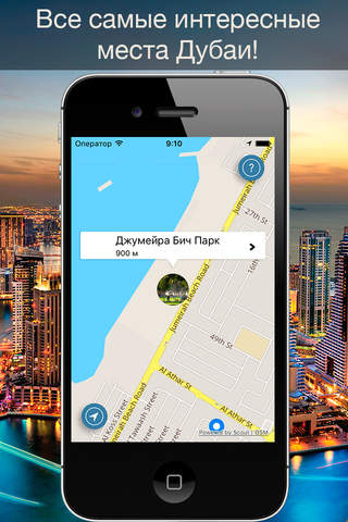 Dubai 2020 — offline map screenshot 4