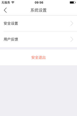 全民推 screenshot 4