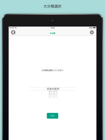 Complaints Japanese China for iPad screenshot 3