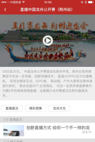 荆州日报 screenshot 3