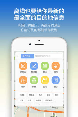 伏尔加格勒地图 - 俄罗斯Volgograd旅游中文离线导航 screenshot 4