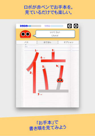 Writing Order Kanji 4th. screenshot 4