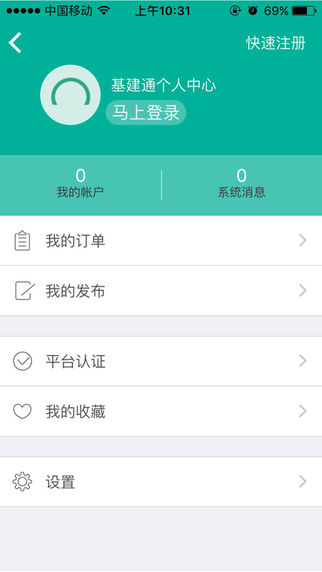 基建通5