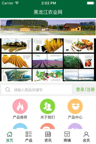 黑龙江农业网 screenshot 2